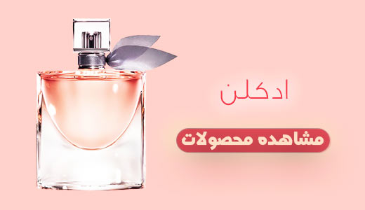 ادکلن